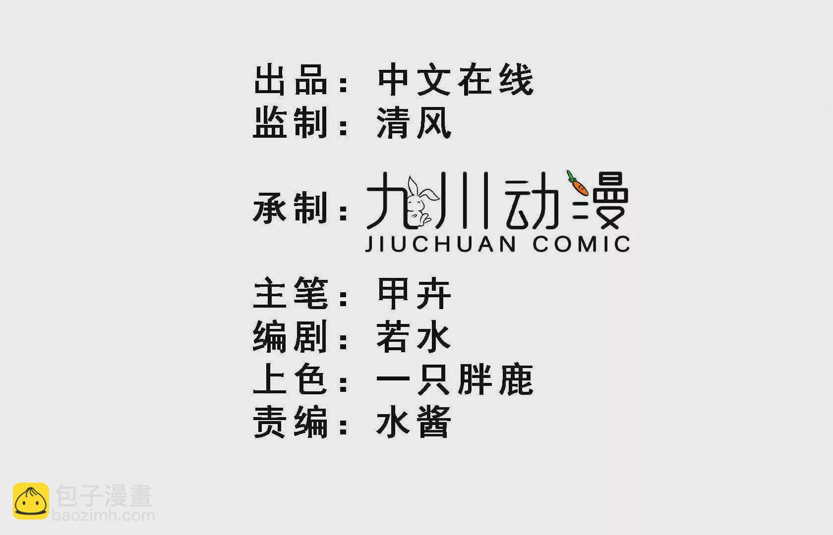 第30话江临“捉奸”？2