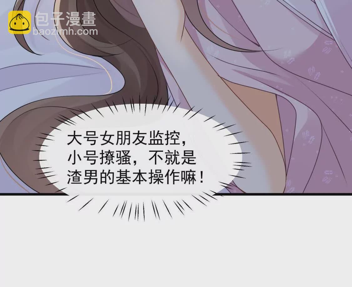 第30话江临“捉奸”？20