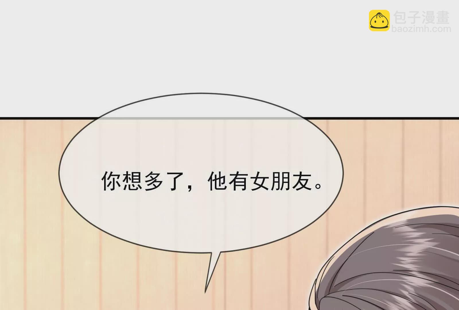 第30话江临“捉奸”？4