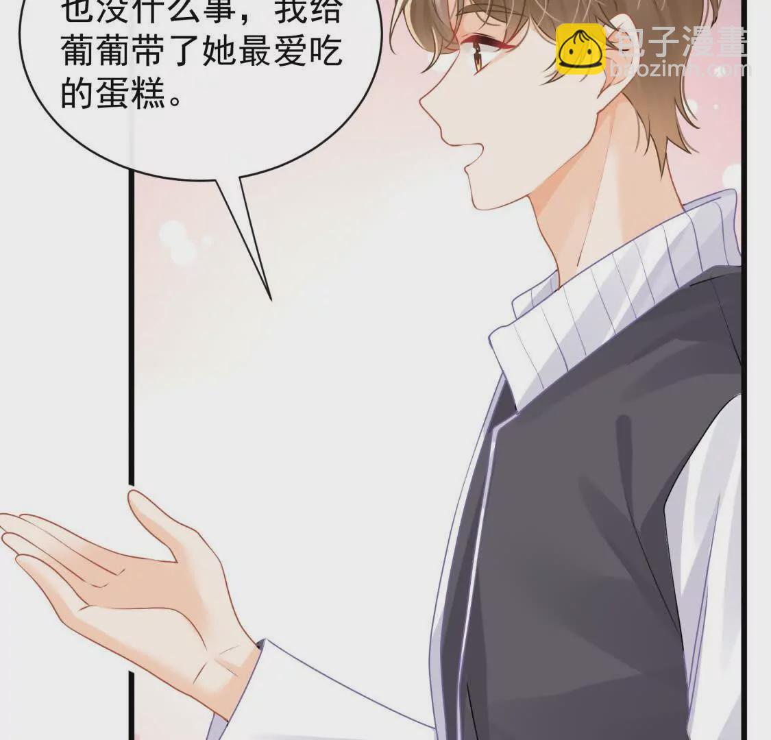 第30话江临“捉奸”？69