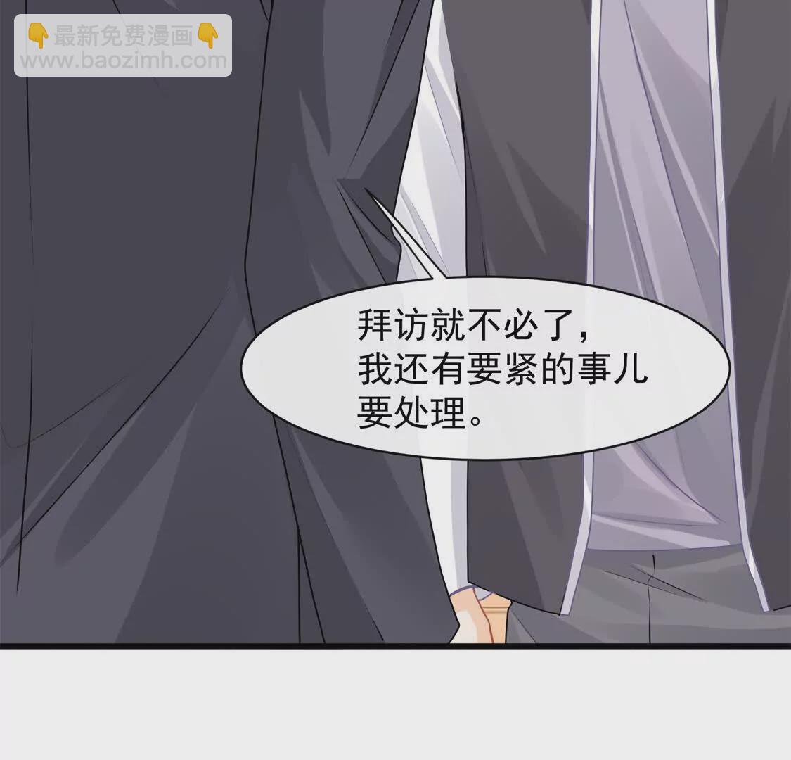 第30话江临“捉奸”？76