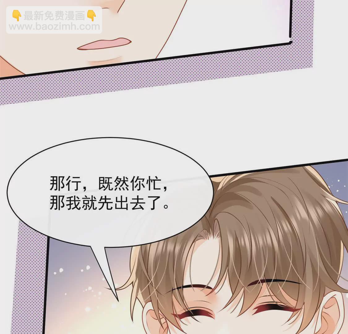 第30话江临“捉奸”？78