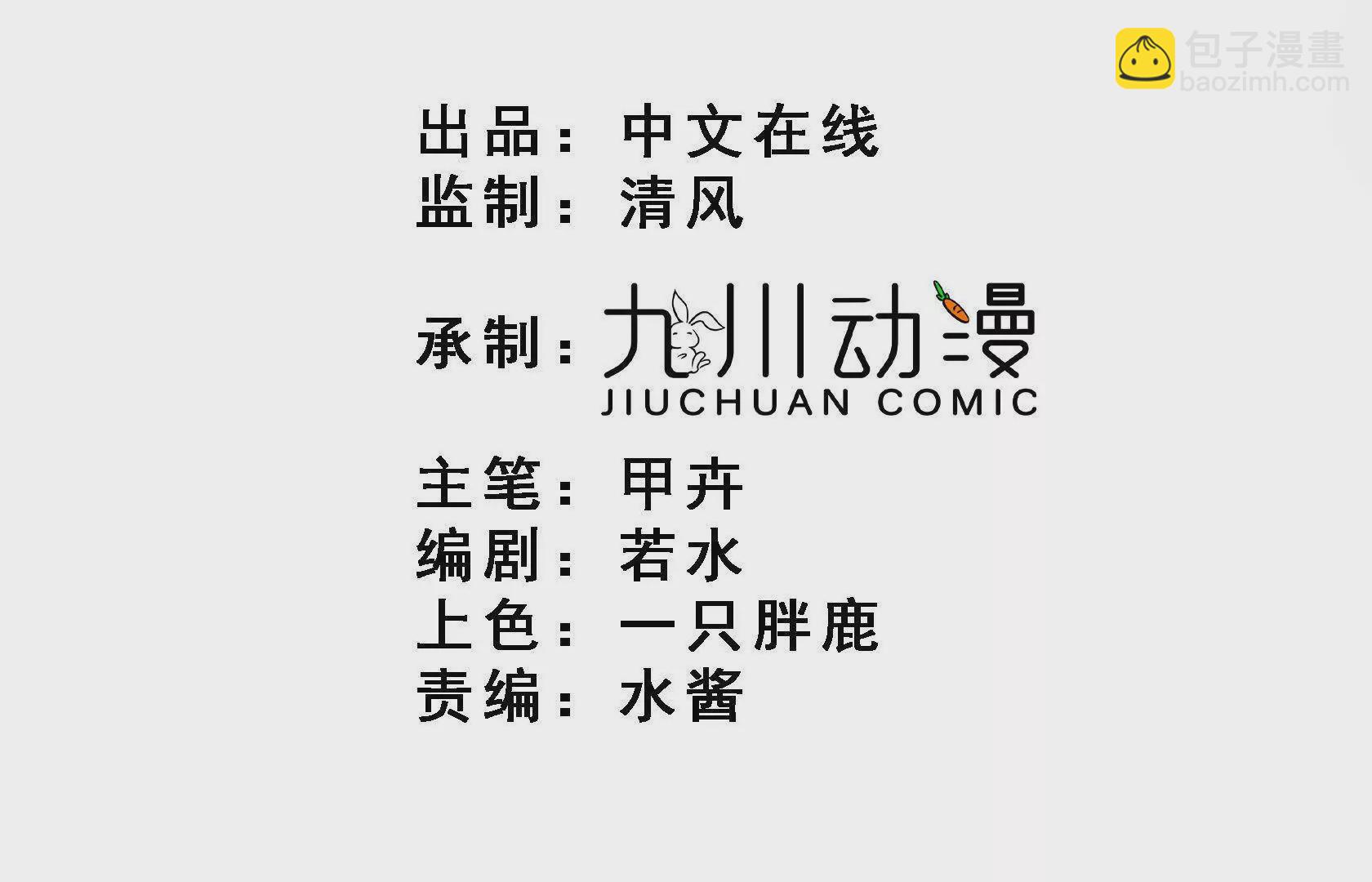 第31话惊险2