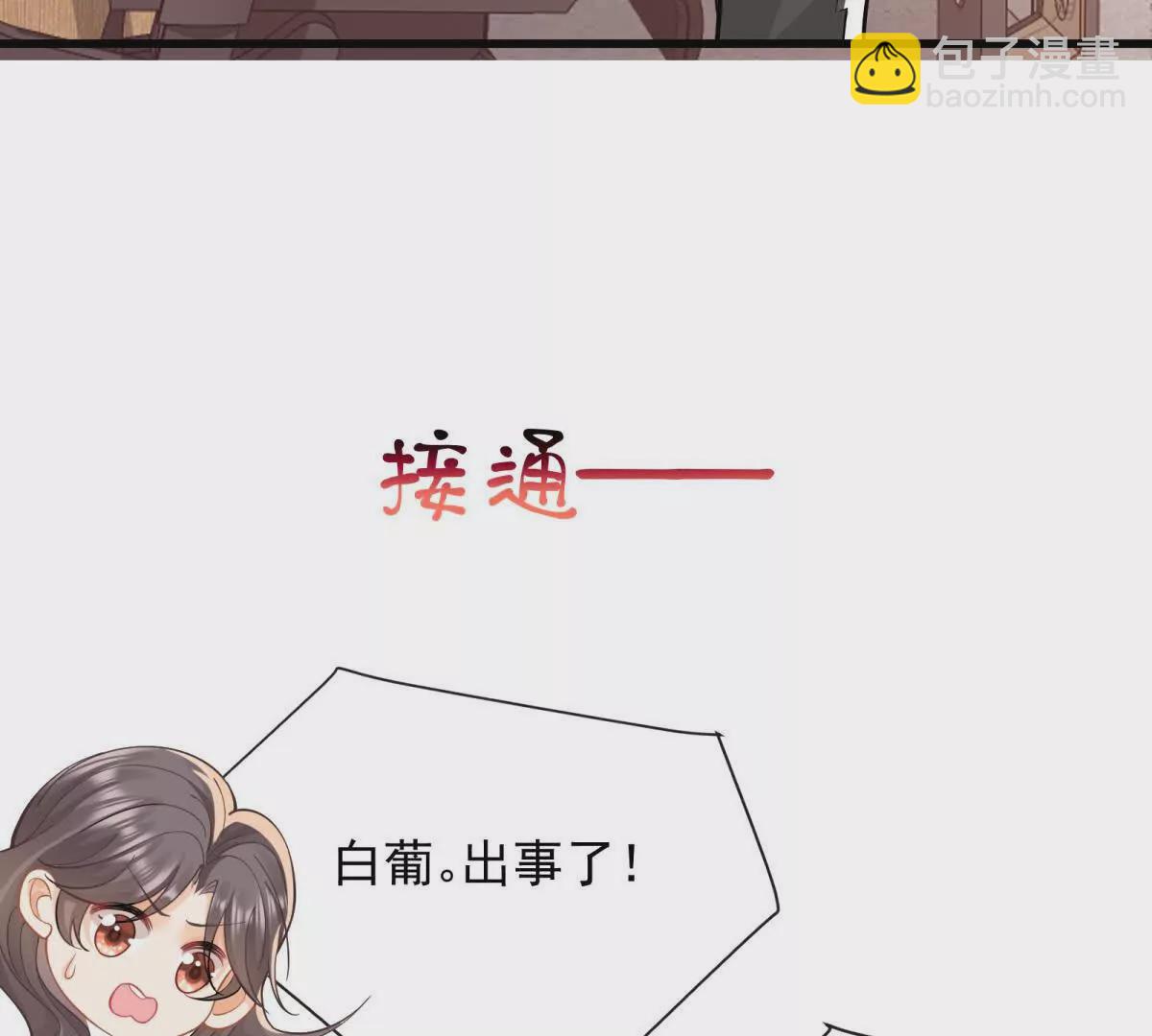 第31话惊险72