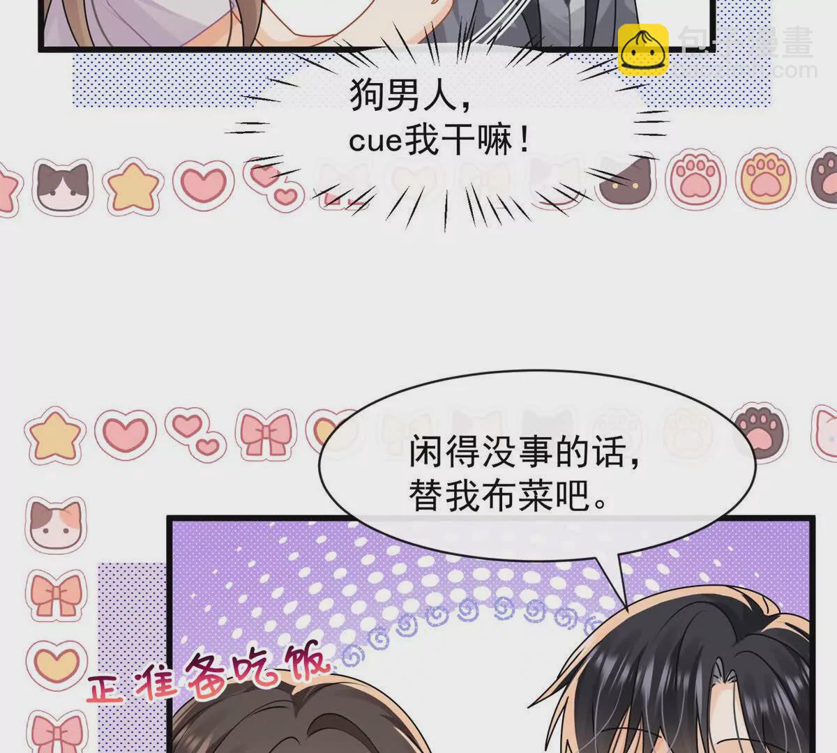 第37话陆兆和的英雄救美16