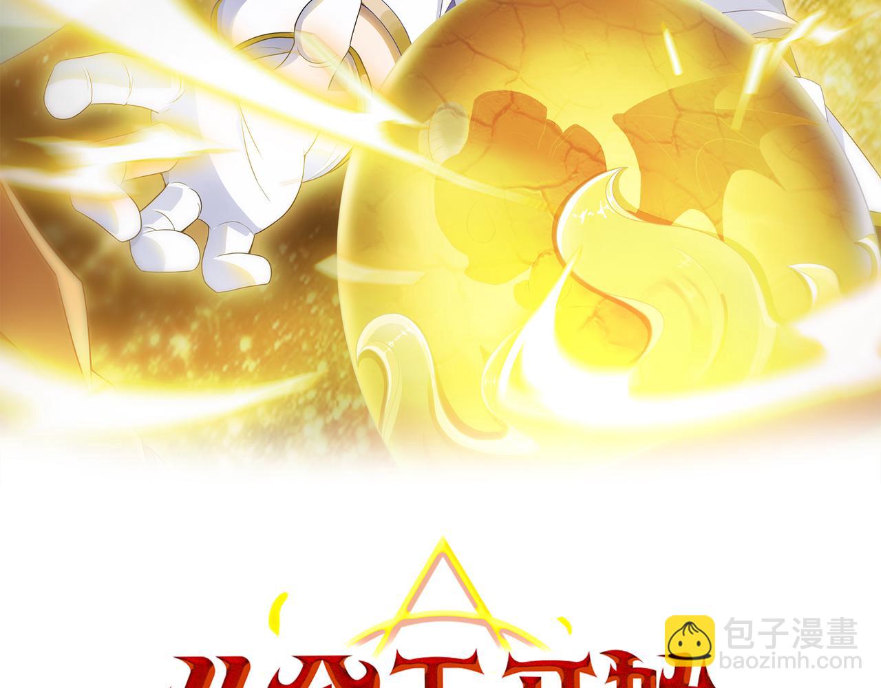 第1话 无法觉醒的少年1