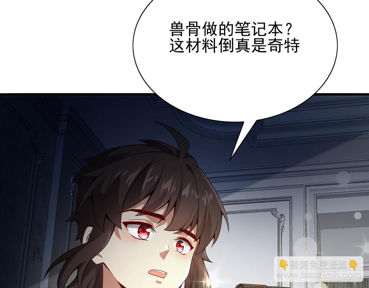 第1话 无法觉醒的少年102