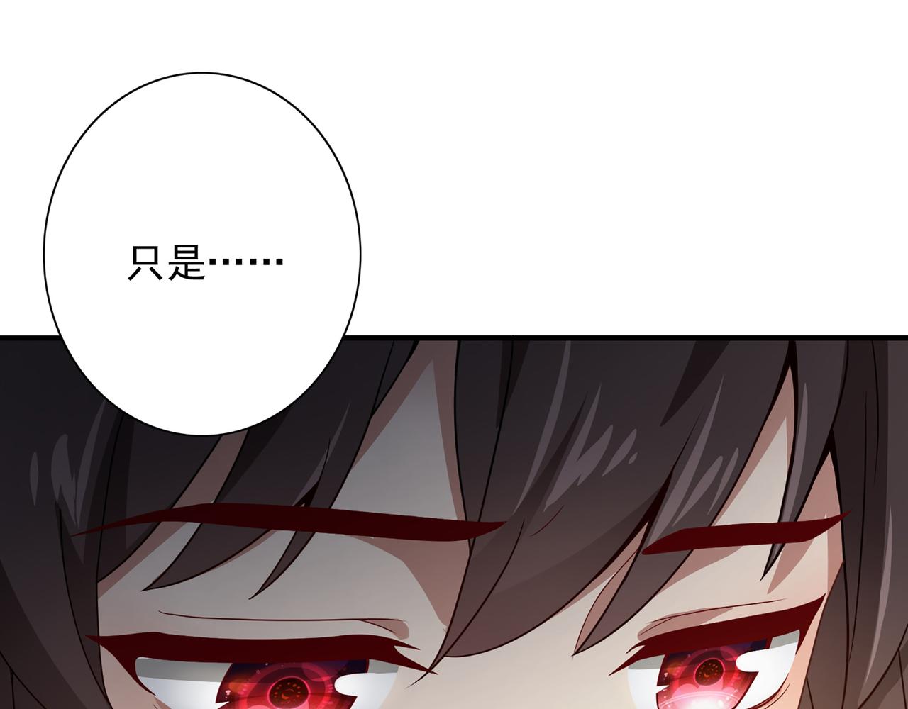 第1话 无法觉醒的少年109