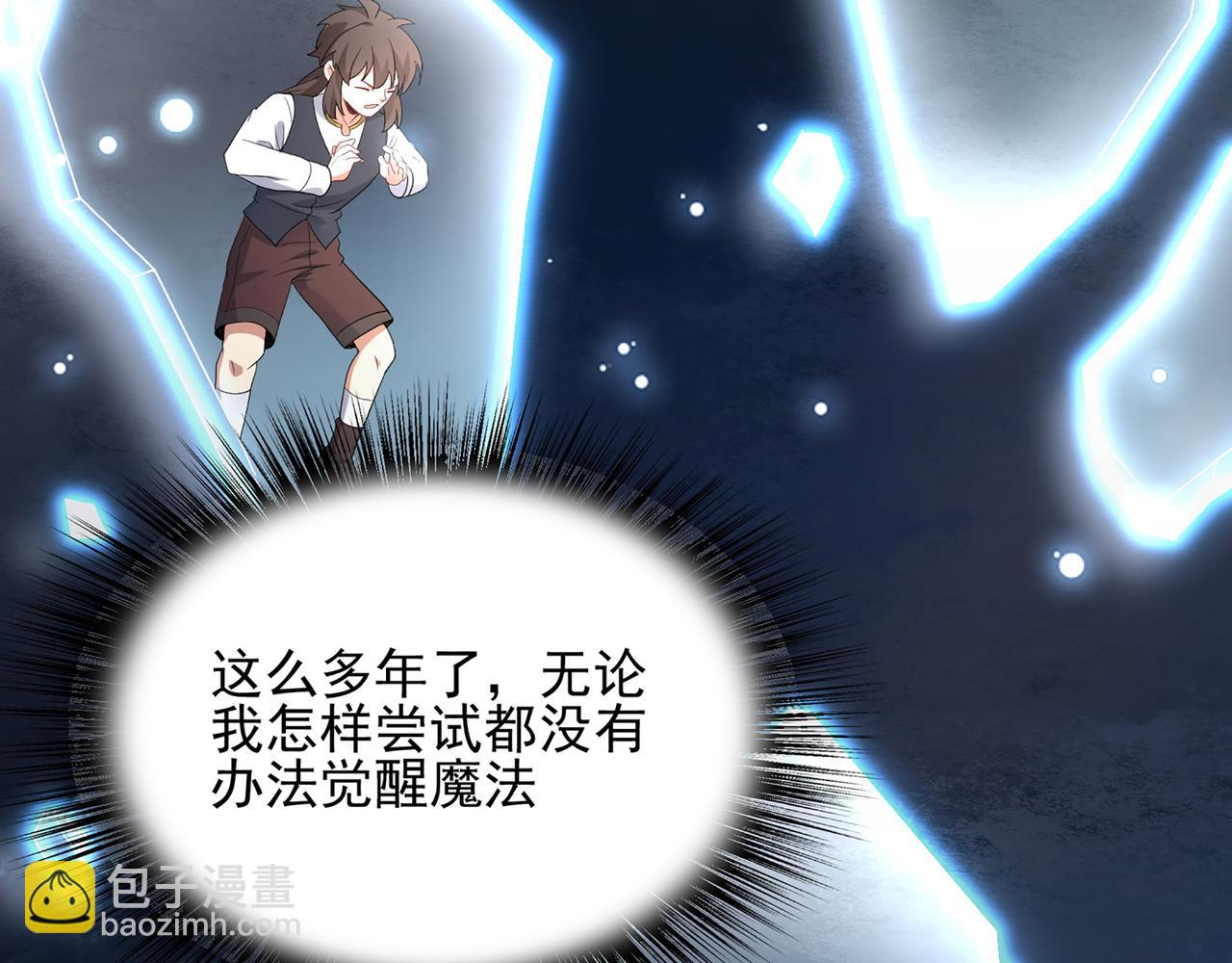 第1话 无法觉醒的少年111