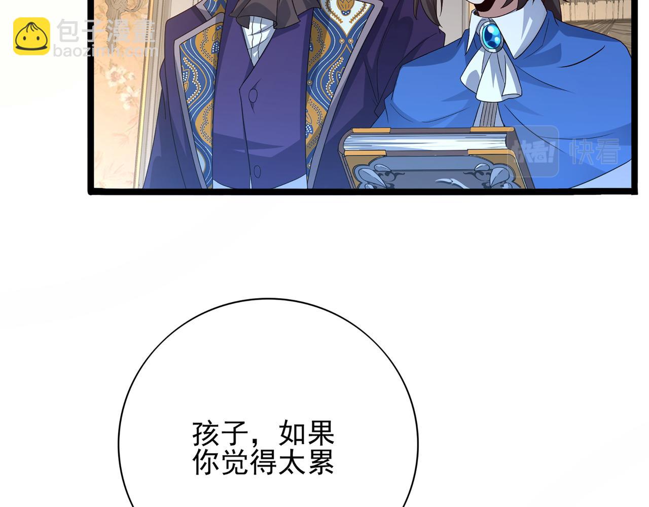第1话 无法觉醒的少年117