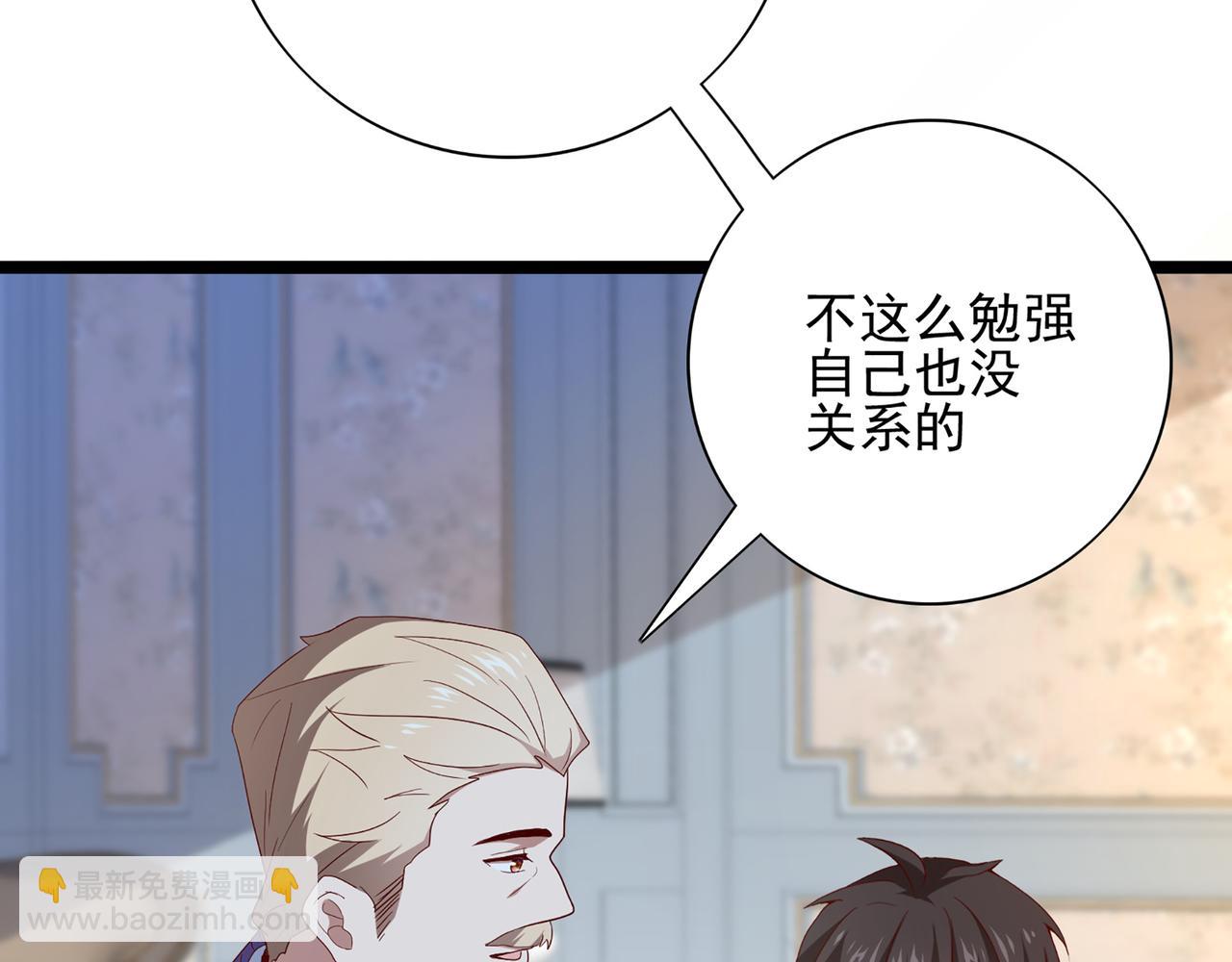 第1话 无法觉醒的少年118