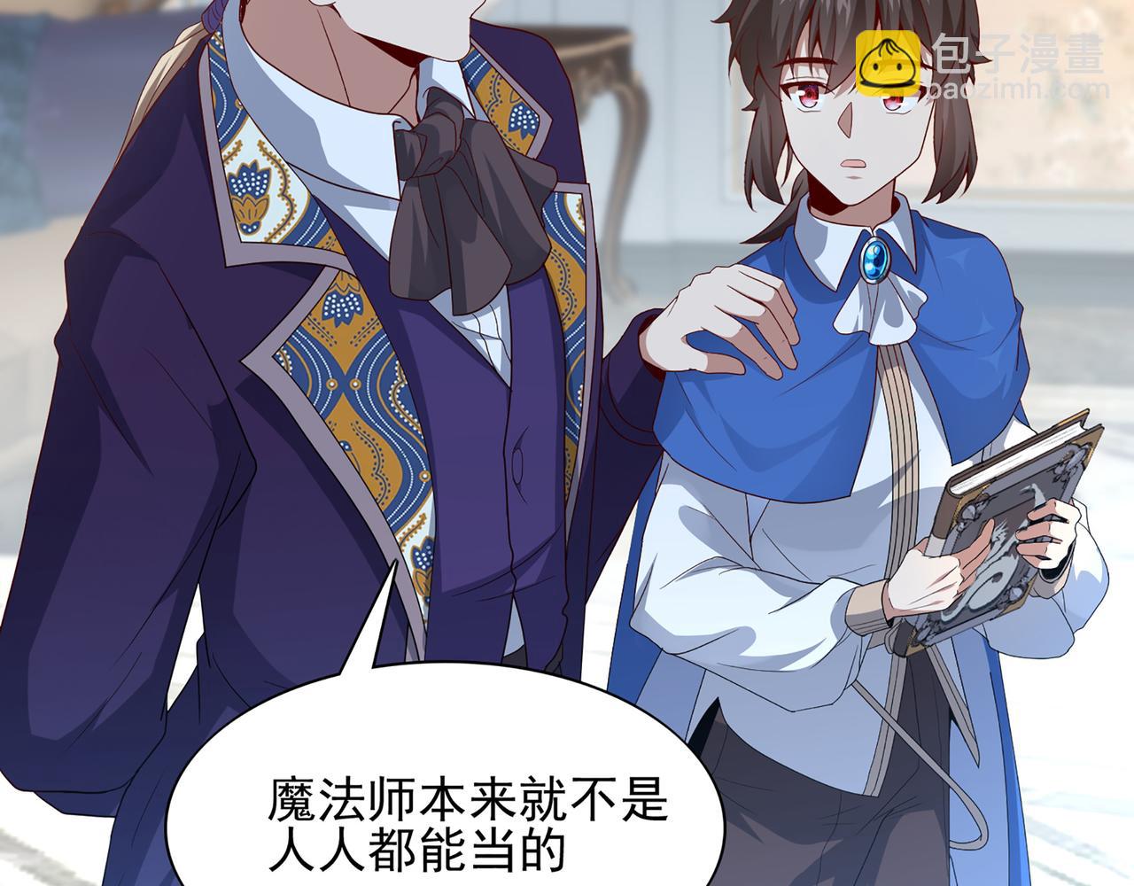 第1话 无法觉醒的少年119
