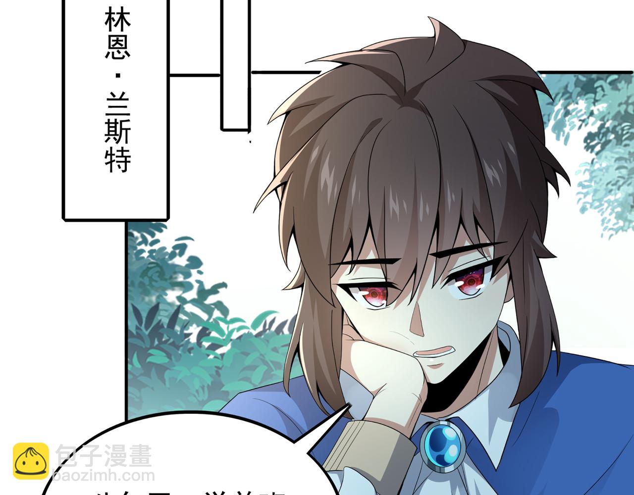 第1话 无法觉醒的少年18