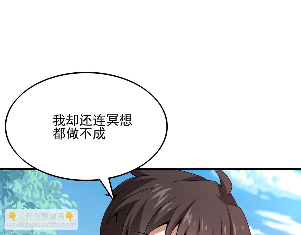 第1话 无法觉醒的少年22