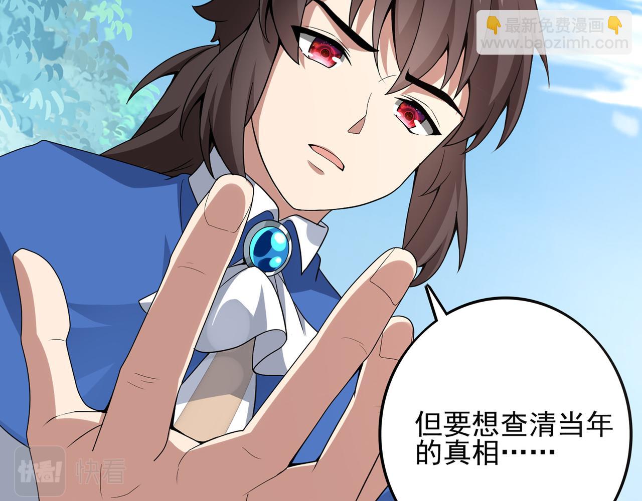 第1话 无法觉醒的少年23
