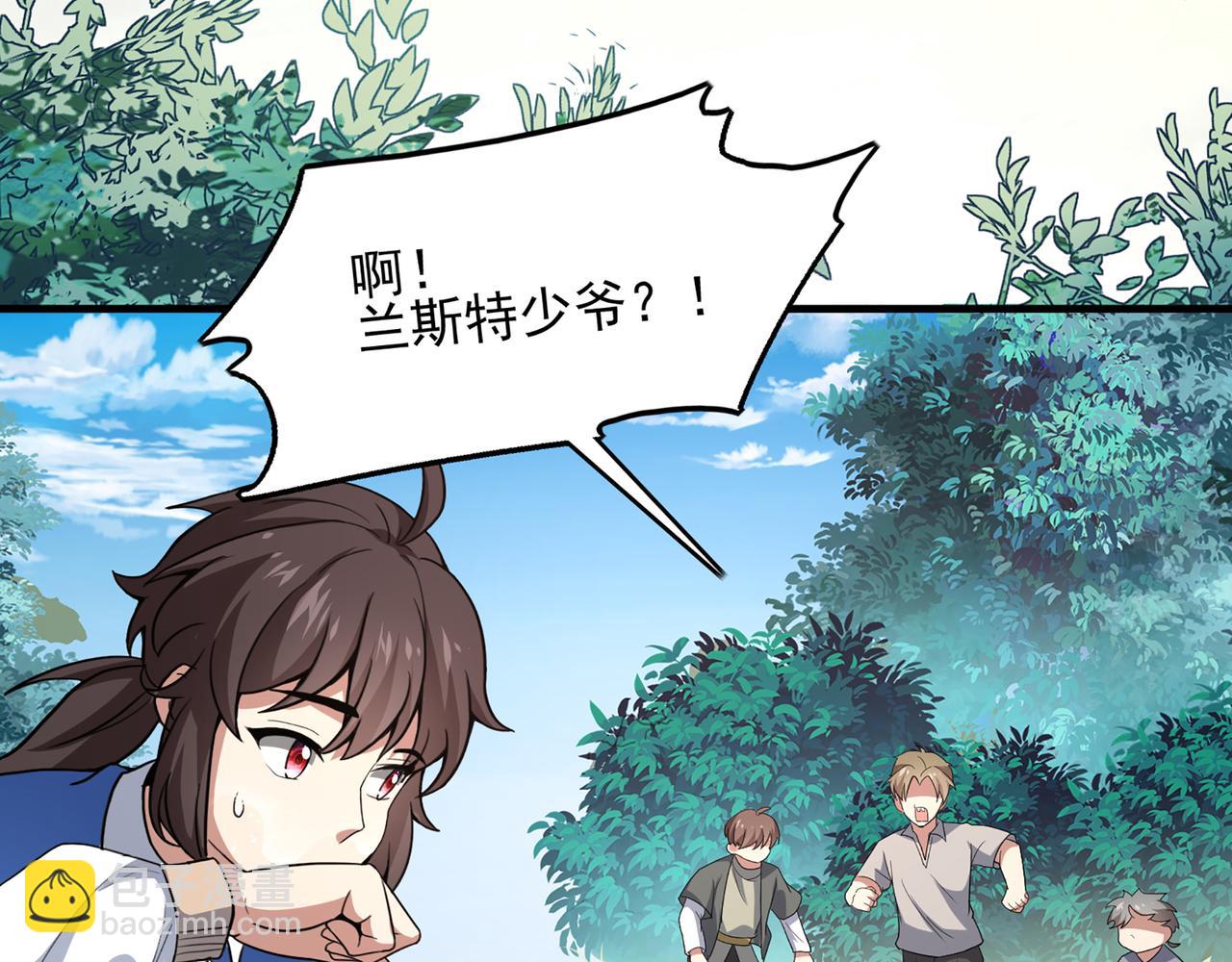 第1话 无法觉醒的少年28