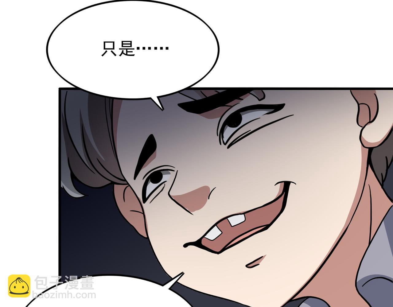 第1话 无法觉醒的少年30