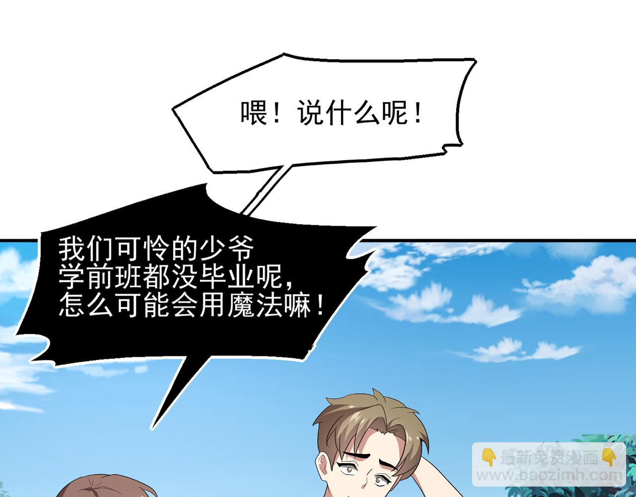 第1话 无法觉醒的少年32