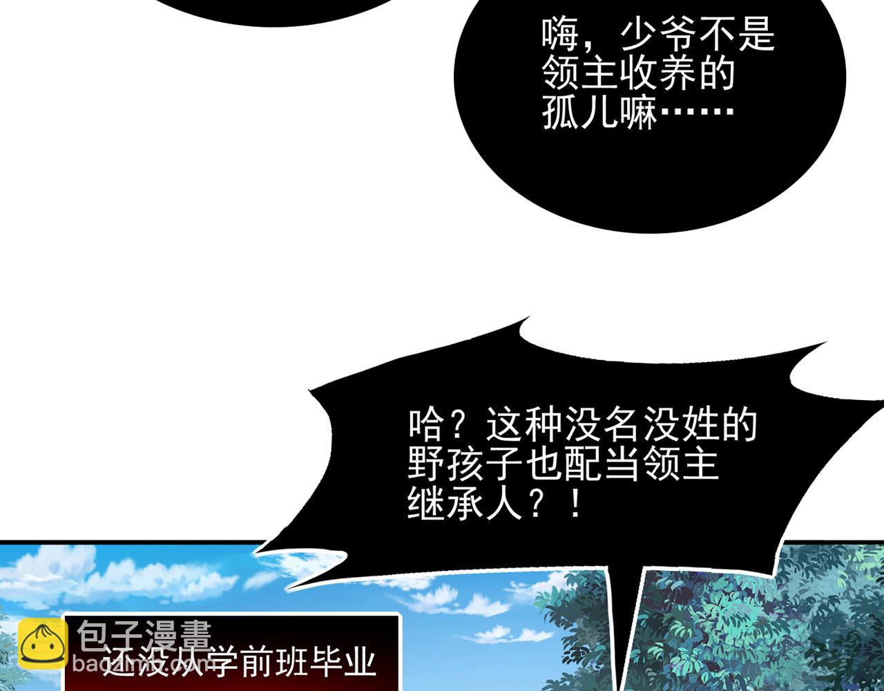 第1话 无法觉醒的少年34