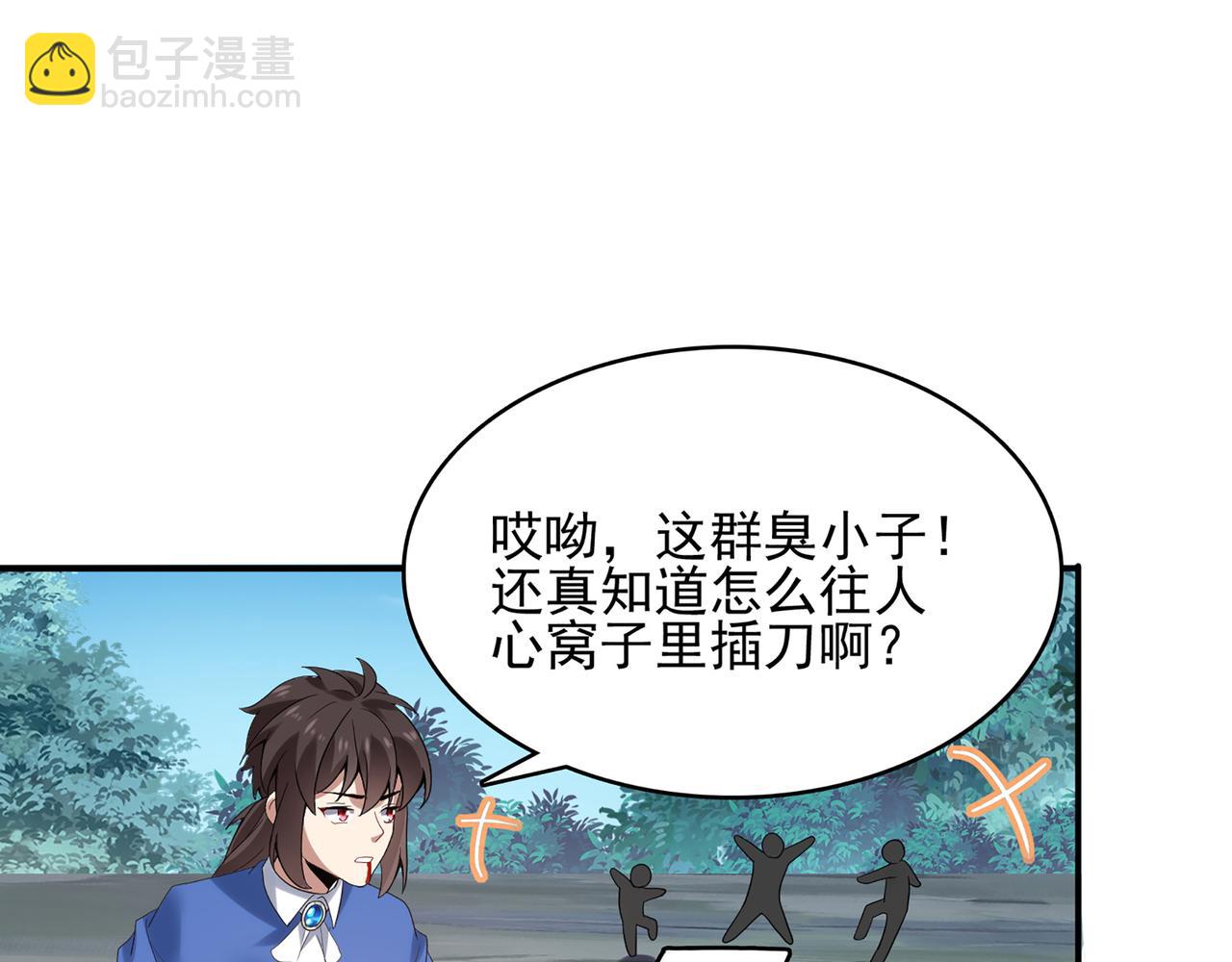 第1话 无法觉醒的少年37