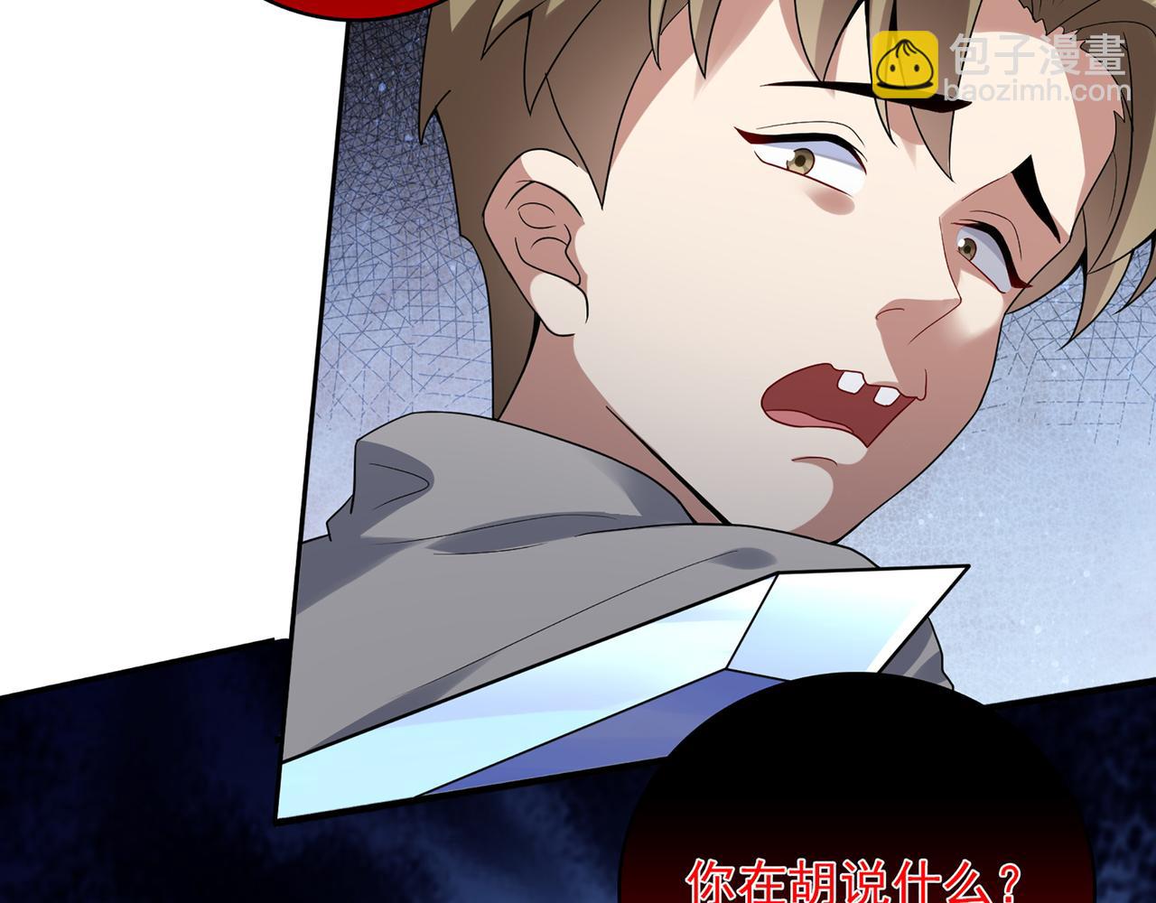 第1话 无法觉醒的少年39