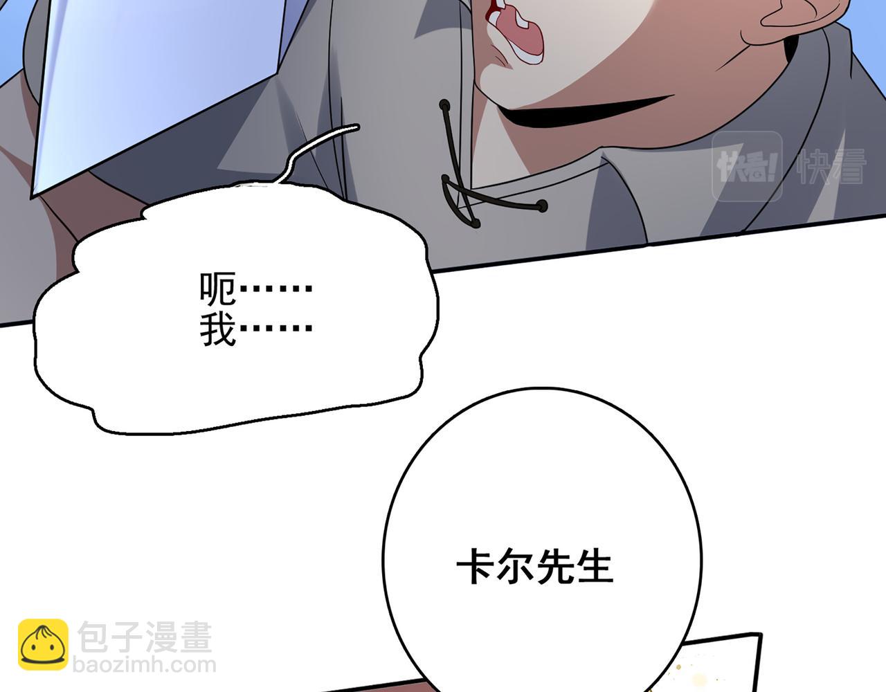 第1话 无法觉醒的少年43