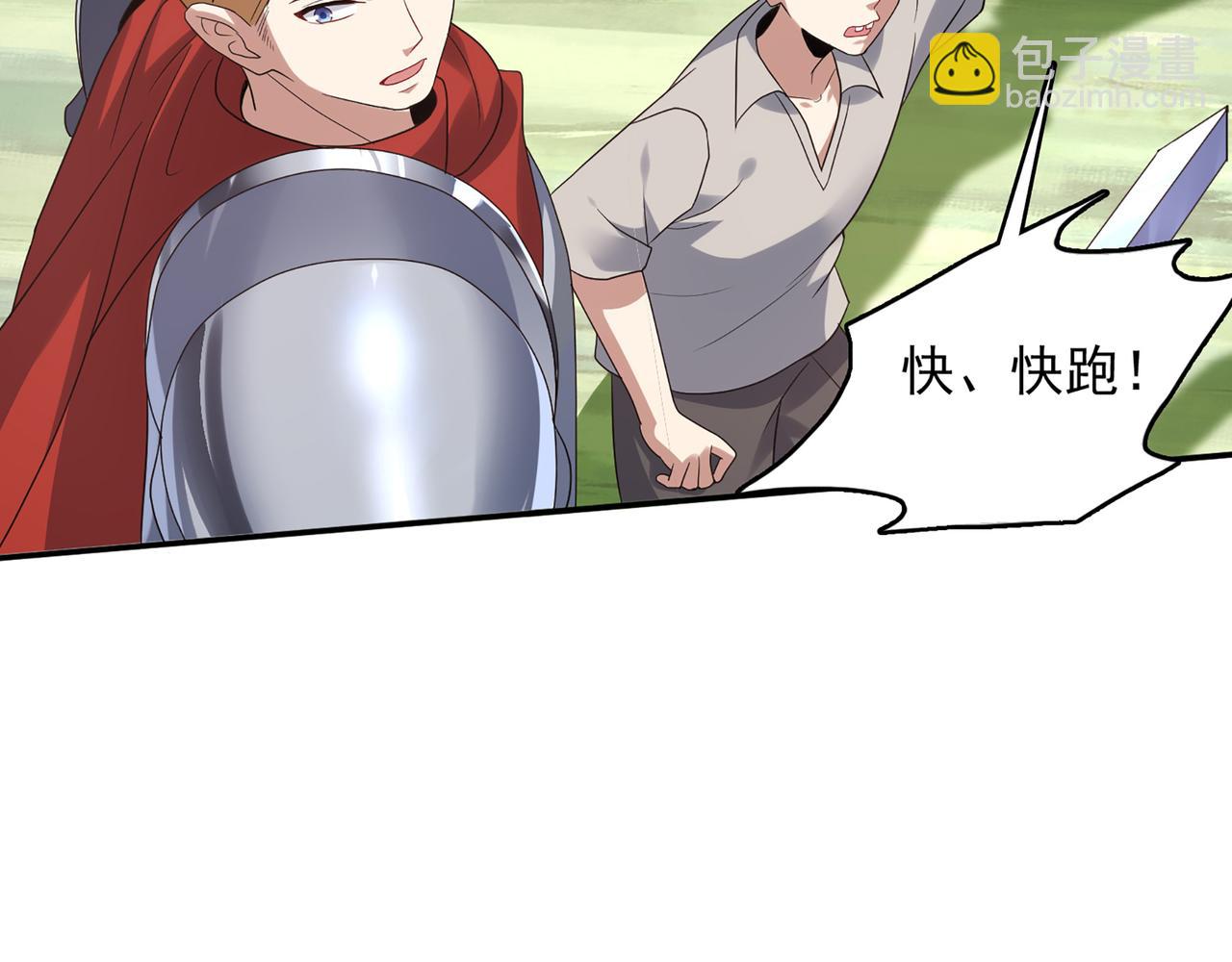 第1话 无法觉醒的少年49