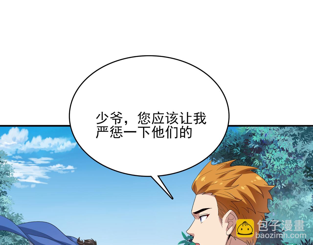 第1话 无法觉醒的少年55