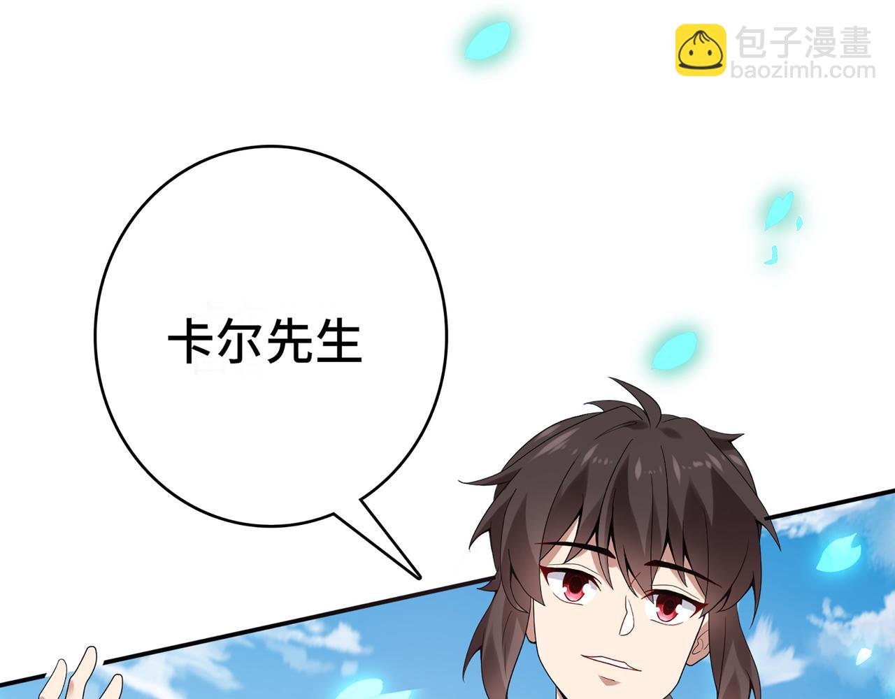 第1话 无法觉醒的少年57