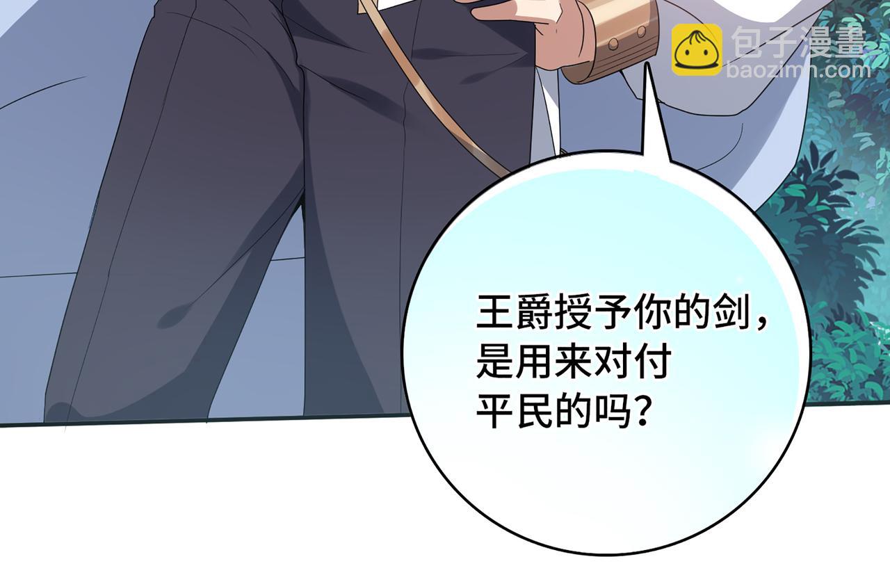 第1话 无法觉醒的少年59