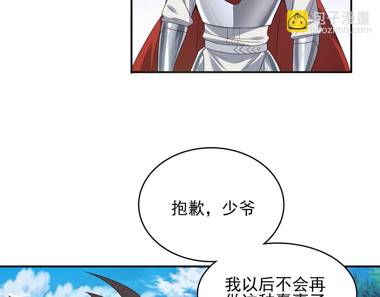 第1话 无法觉醒的少年61