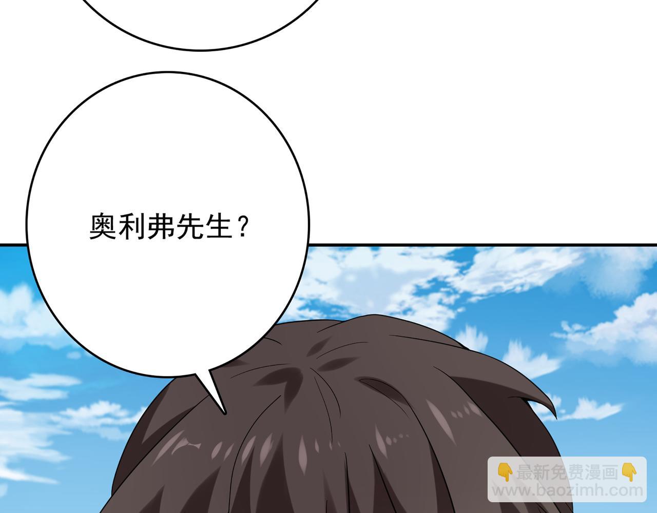 第1话 无法觉醒的少年66