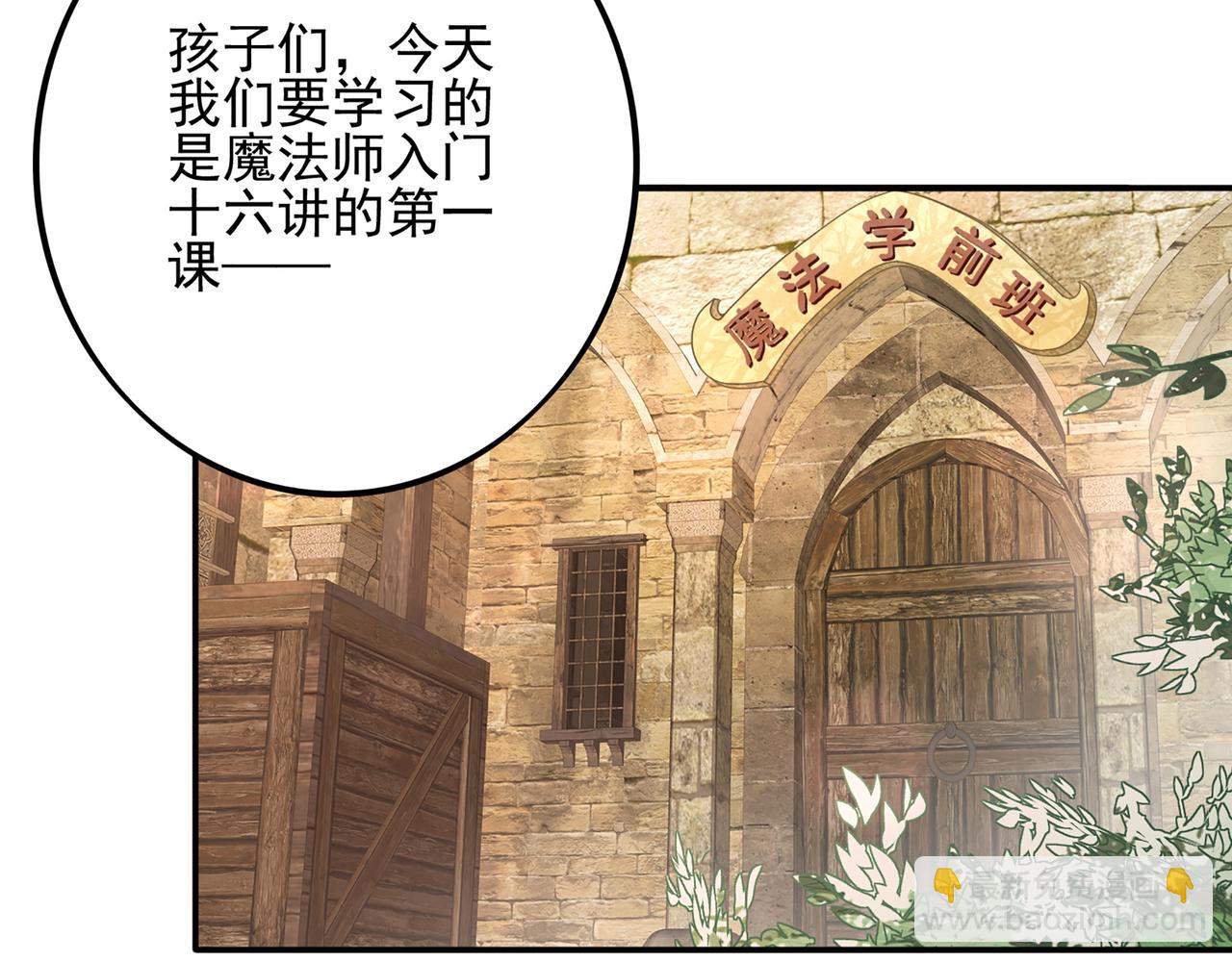 第1话 无法觉醒的少年7