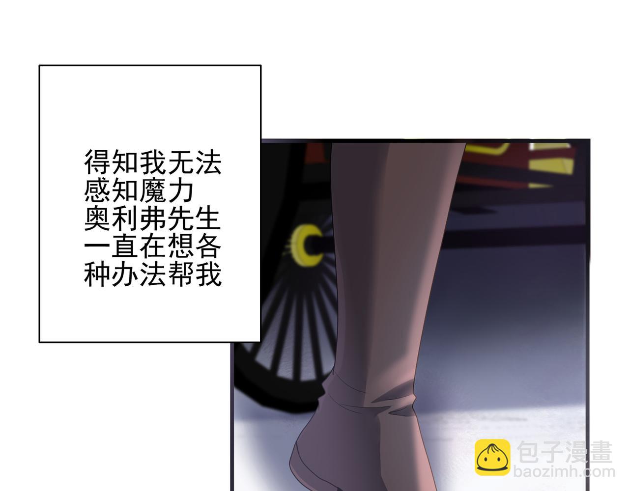 第1话 无法觉醒的少年78