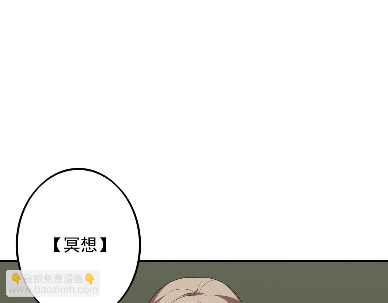 第1话 无法觉醒的少年8