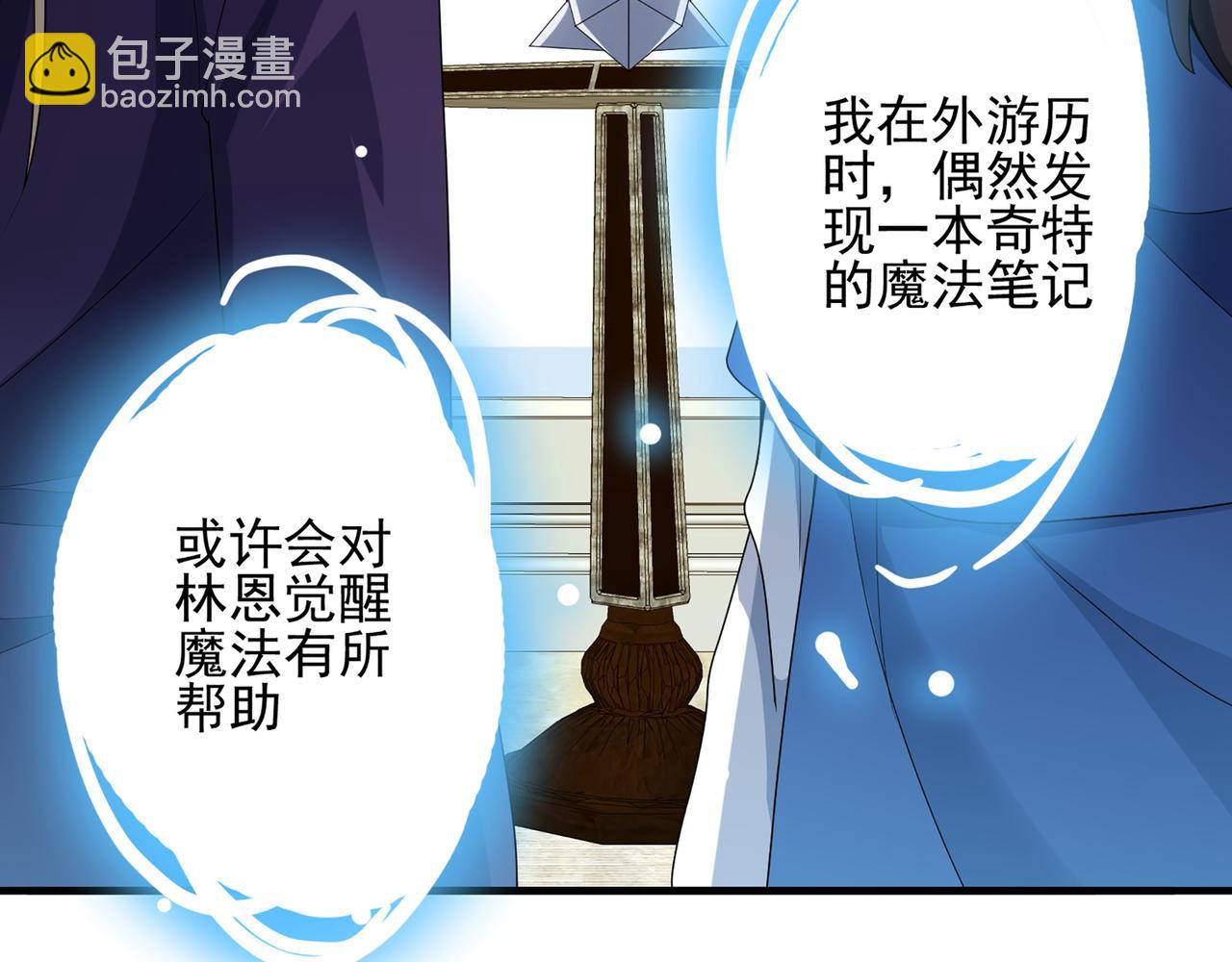 第1话 无法觉醒的少年98