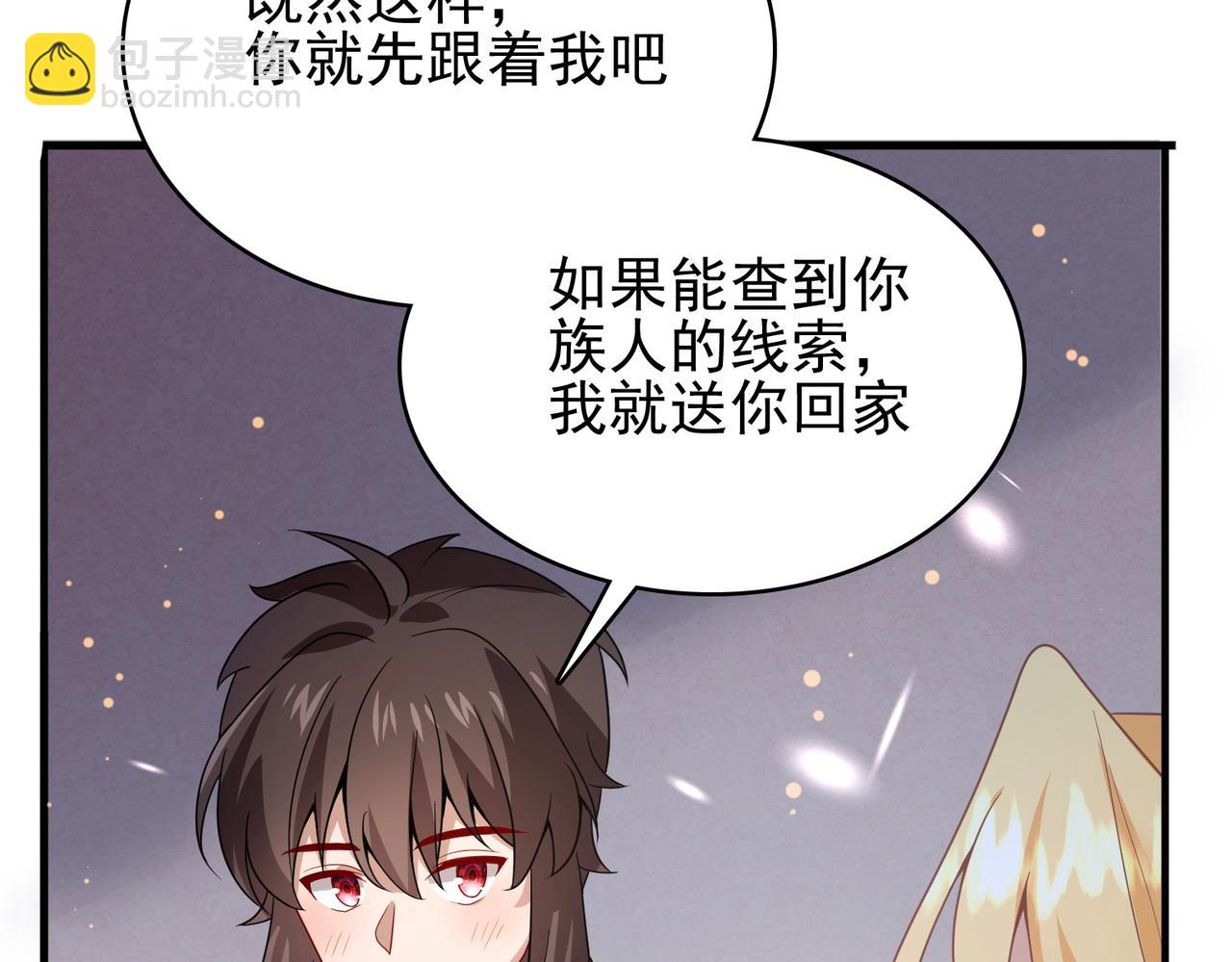 第8话 精灵之森的少女118