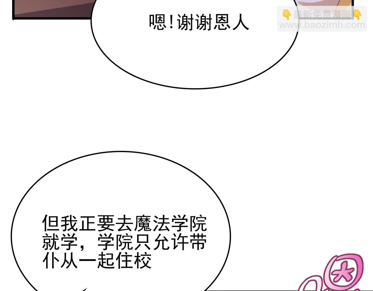 第8话 精灵之森的少女120