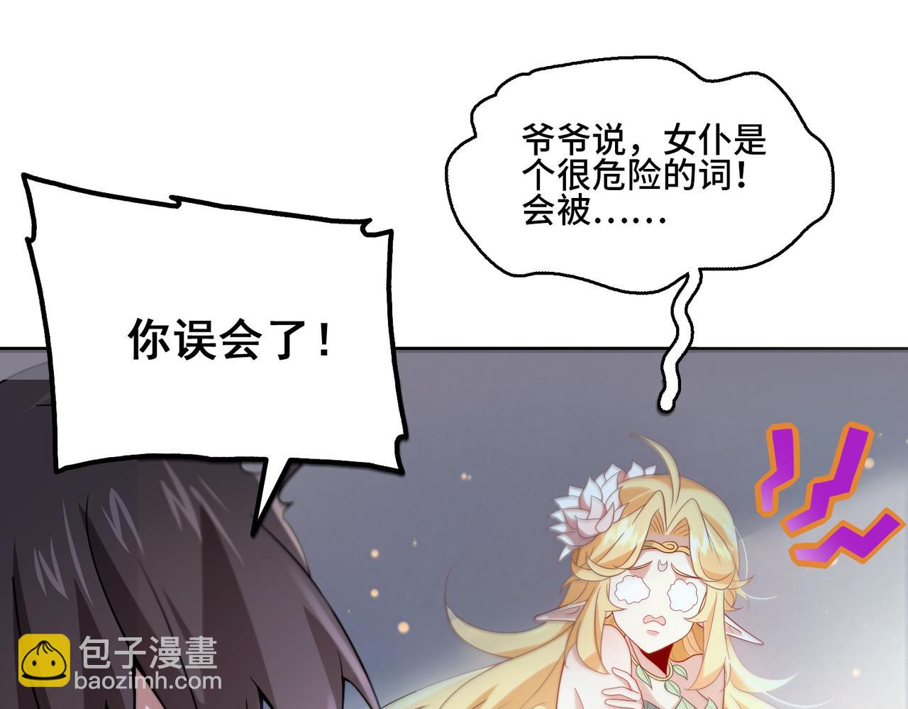第8话 精灵之森的少女125