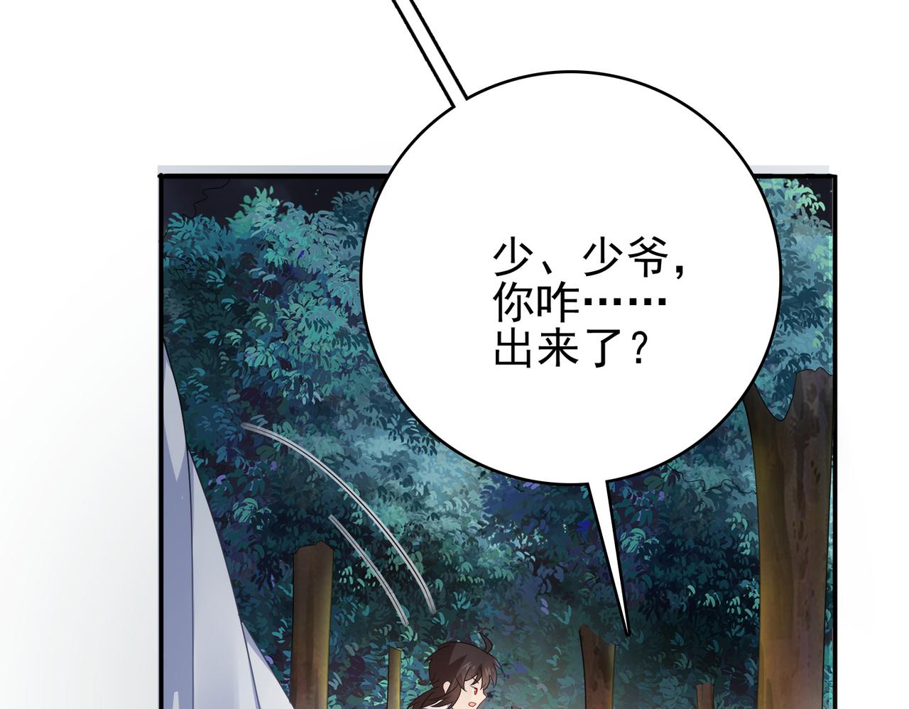 第8话 精灵之森的少女141