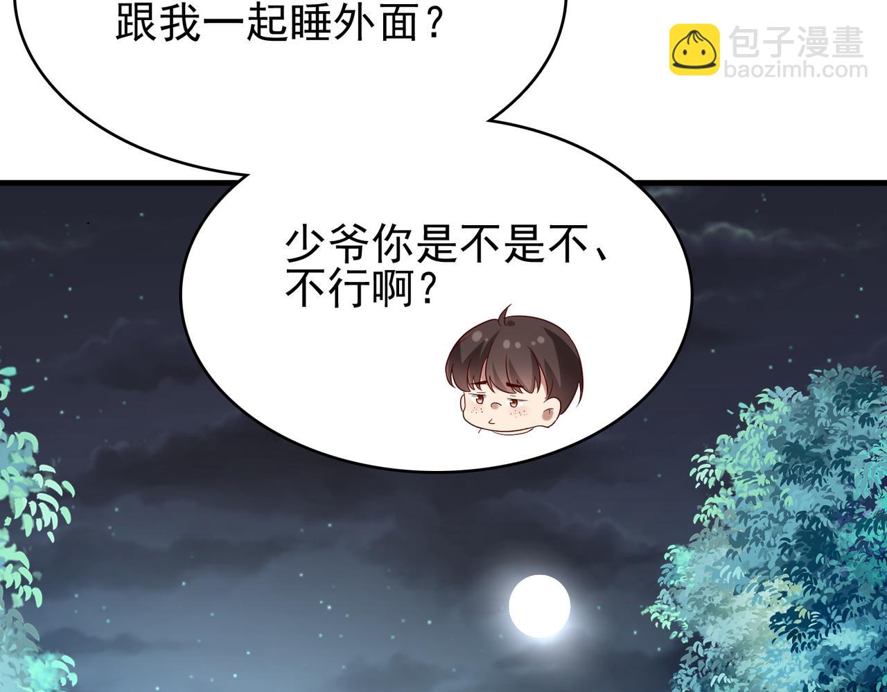 第8话 精灵之森的少女143