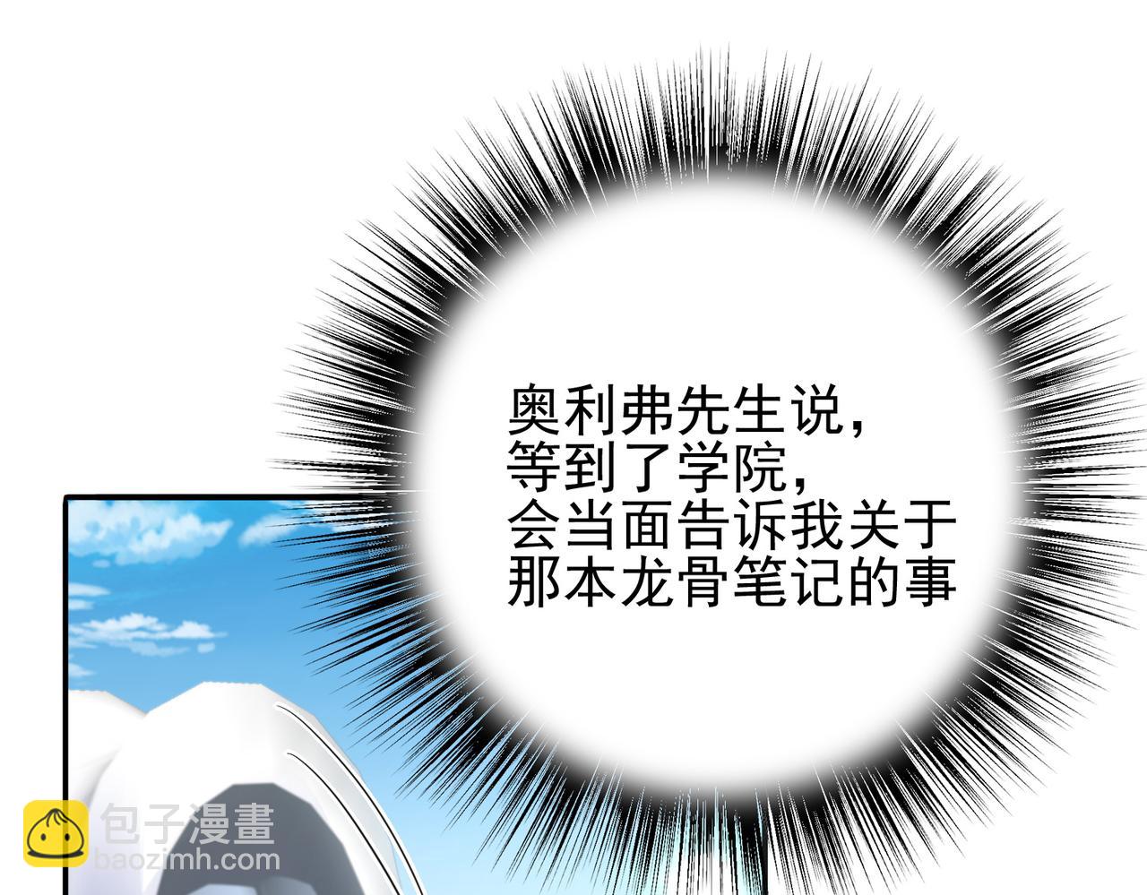 第8话 精灵之森的少女149