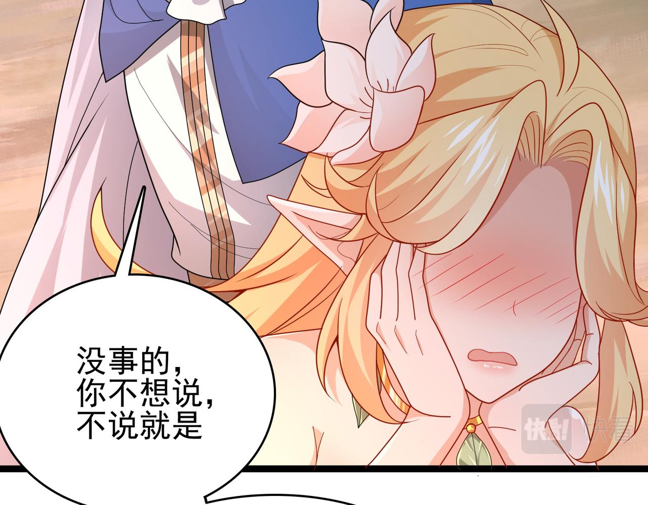 第8话 精灵之森的少女18