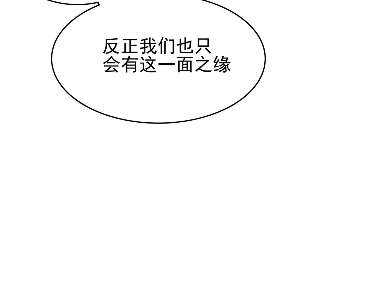 第8话 精灵之森的少女19