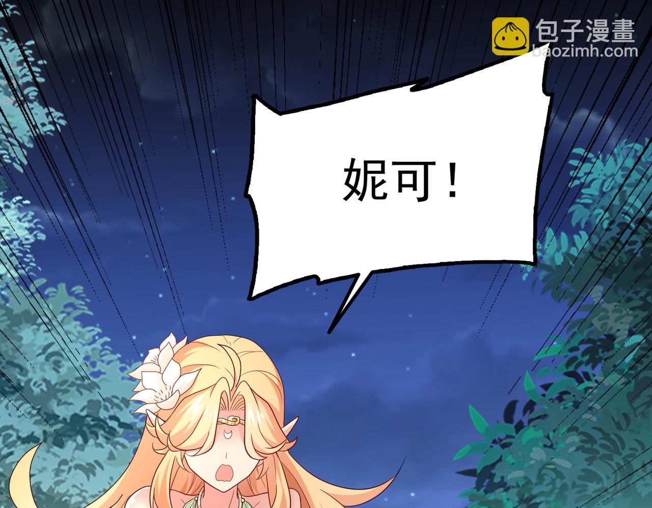 第8话 精灵之森的少女24