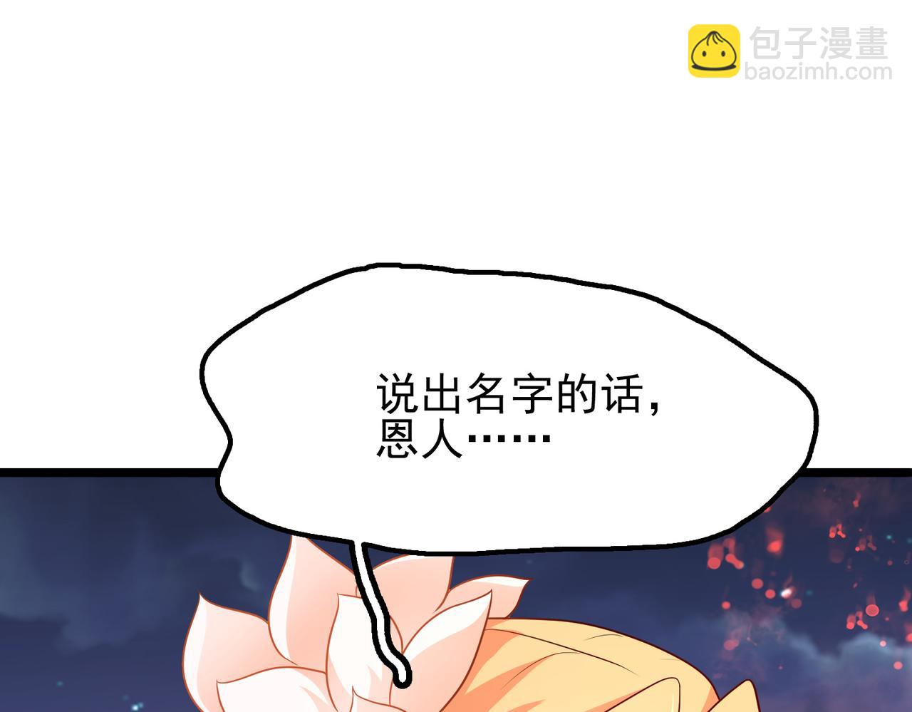 第8话 精灵之森的少女27