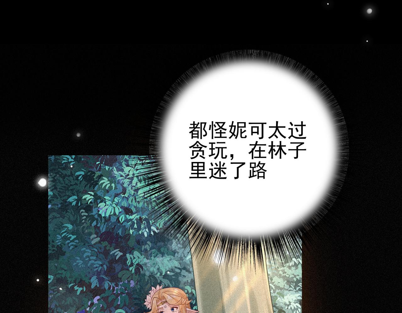 第8话 精灵之森的少女60