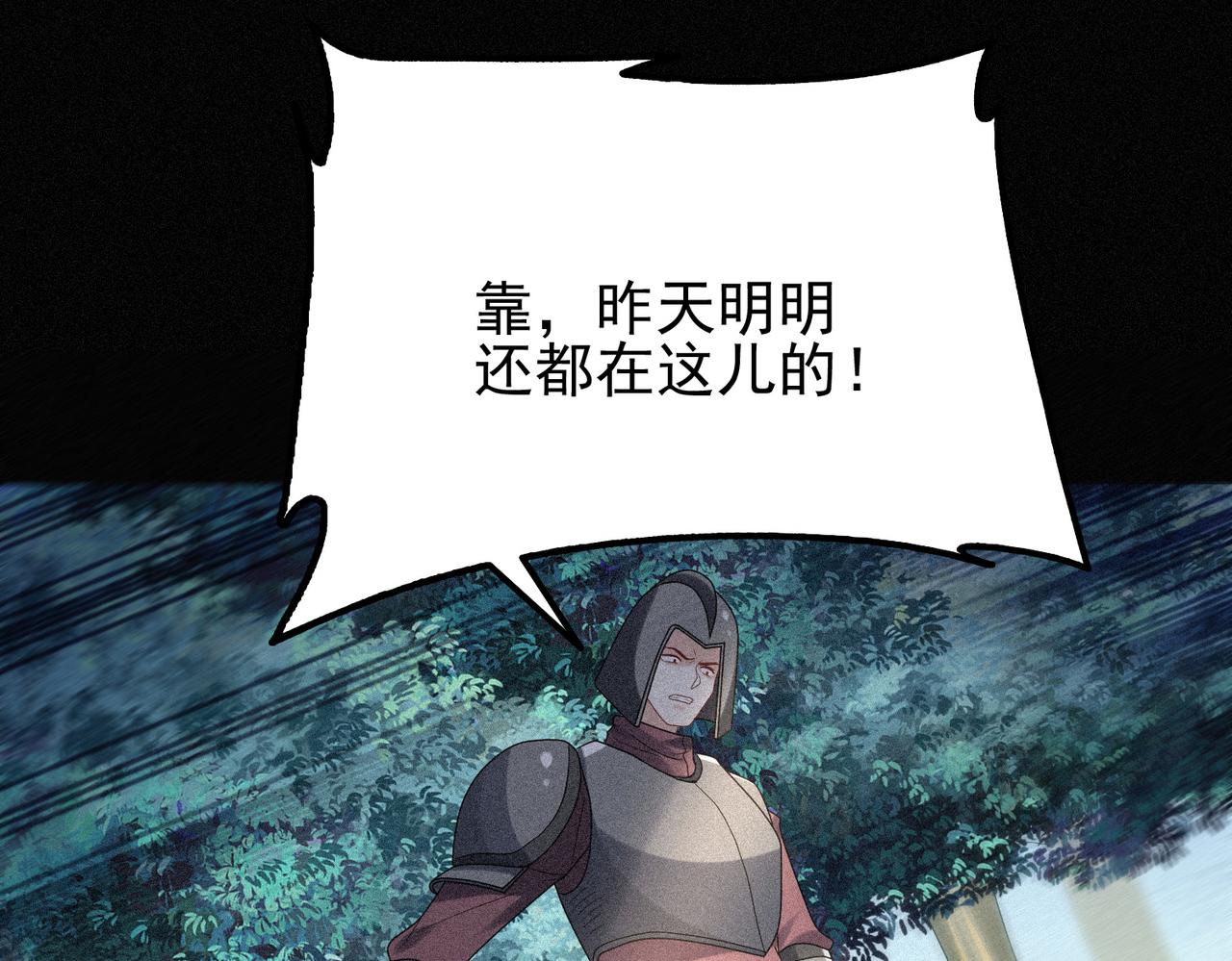 第8话 精灵之森的少女68