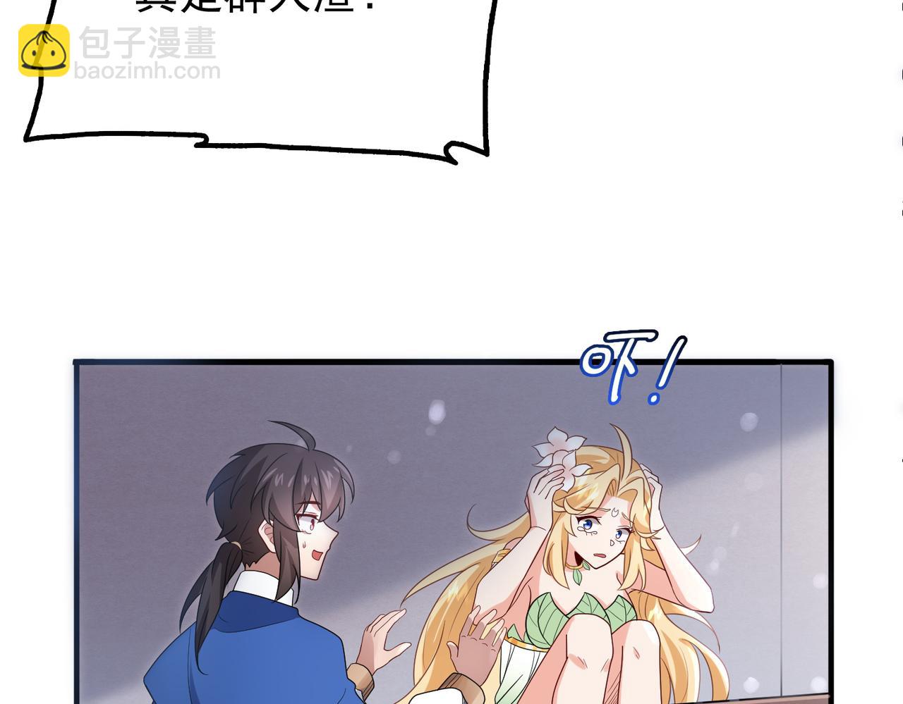 第8话 精灵之森的少女97
