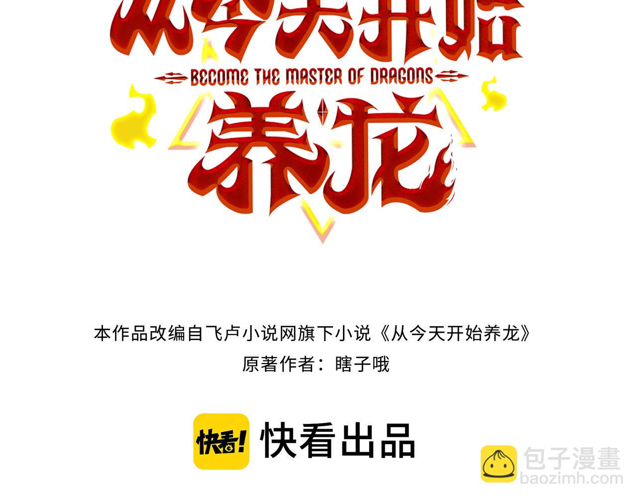 第12话 药剂小考！2